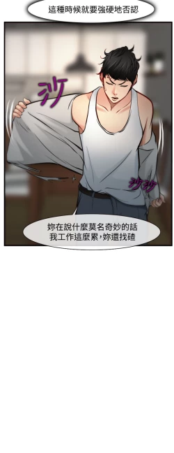 Page 172 of 中文韩漫 他與她 Ch.0-5