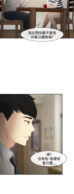 Page 17 of 中文韩漫 他與她 Ch.0-5