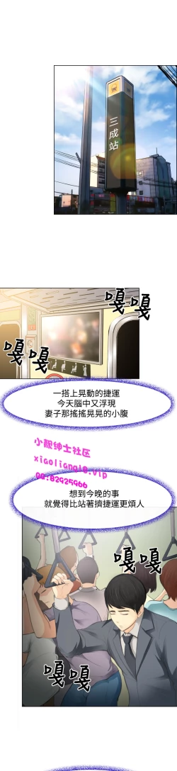 Page 29 of 中文韩漫 他與她 Ch.0-5