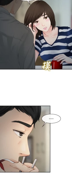 Page 2 of 中文韩漫 他與她 Ch.0-5