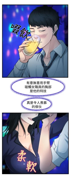 Page 64 of 中文韩漫 他與她 Ch.0-5