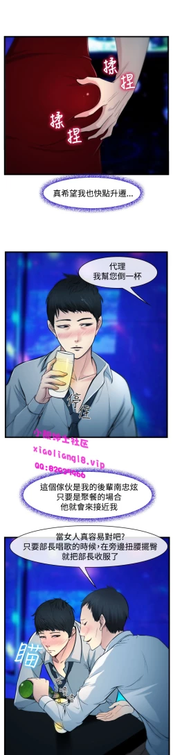 Page 65 of 中文韩漫 他與她 Ch.0-5