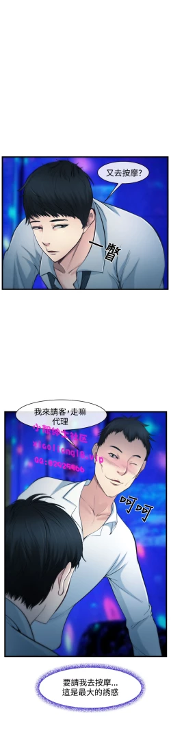 Page 67 of 中文韩漫 他與她 Ch.0-5