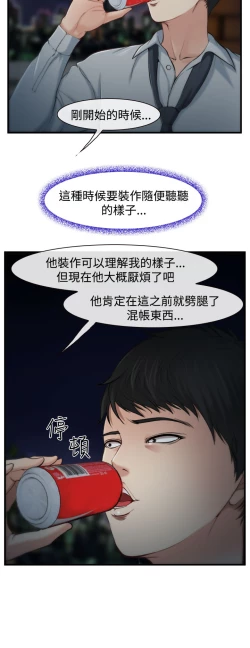 Page 78 of 中文韩漫 他與她 Ch.0-5