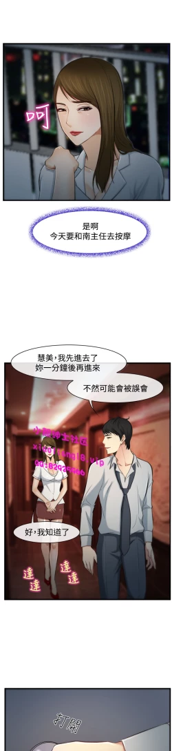 Page 83 of 中文韩漫 他與她 Ch.0-5