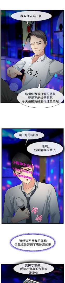 Page 87 of 中文韩漫 他與她 Ch.0-5
