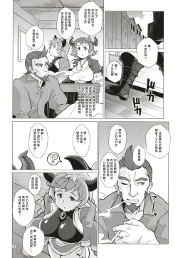 Page 13 of Karvalina no Pako Hame Douchuuki