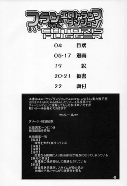 Page 4 of Flan-chan no Ero Trap Dungeon Clitoris Hugger