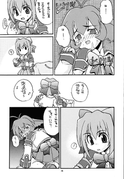 Page 14 of Human High-Light Film VIII