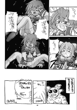 Page 19 of Human High-Light Film VIII