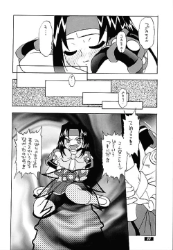 Page 21 of Human High-Light Film VIII