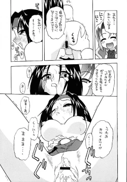 Page 24 of Human High-Light Film VIII