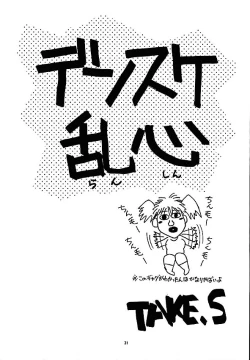 Page 30 of Human High-Light Film VIII