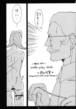 Page 36 of Human High-Light Film VIII