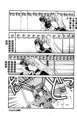 Page 100 of BELL-DA ANTHOLOGY COMIC