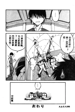 Page 103 of BELL-DA ANTHOLOGY COMIC