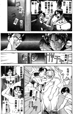 Page 118 of BELL-DA ANTHOLOGY COMIC