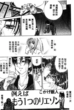 Page 120 of BELL-DA ANTHOLOGY COMIC