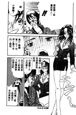 Page 121 of BELL-DA ANTHOLOGY COMIC