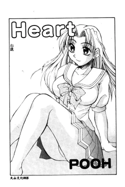 Page 16 of BELL-DA ANTHOLOGY COMIC