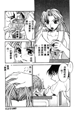 Page 18 of BELL-DA ANTHOLOGY COMIC