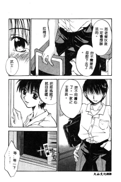 Page 19 of BELL-DA ANTHOLOGY COMIC