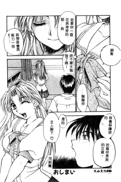 Page 27 of BELL-DA ANTHOLOGY COMIC