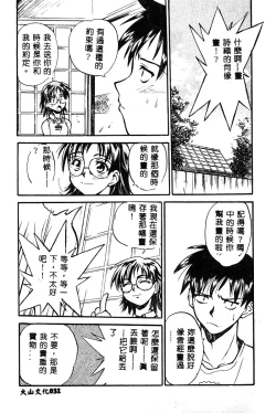 Page 32 of BELL-DA ANTHOLOGY COMIC