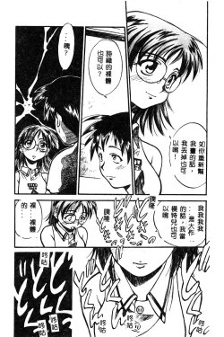 Page 33 of BELL-DA ANTHOLOGY COMIC