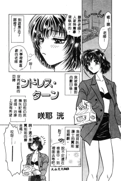 Page 44 of BELL-DA ANTHOLOGY COMIC