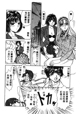 Page 49 of BELL-DA ANTHOLOGY COMIC