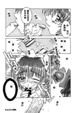 Page 62 of BELL-DA ANTHOLOGY COMIC