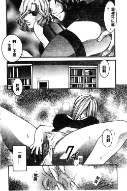 Page 75 of BELL-DA ANTHOLOGY COMIC