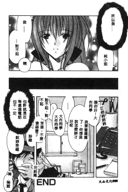 Page 91 of BELL-DA ANTHOLOGY COMIC