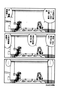 Page 95 of BELL-DA ANTHOLOGY COMIC