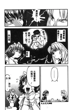 Page 96 of BELL-DA ANTHOLOGY COMIC