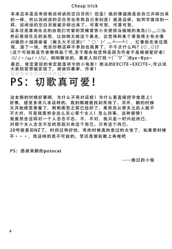 Page 33 of Hibiki ni Yoru Chris-chan no H na Sainan