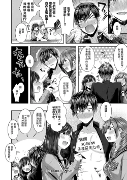 Page 25 of Saseo no Seokun