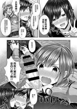 Page 6 of Saseo no Seokun