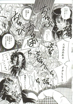Page 114 of Mune ni Tamatta Omoi