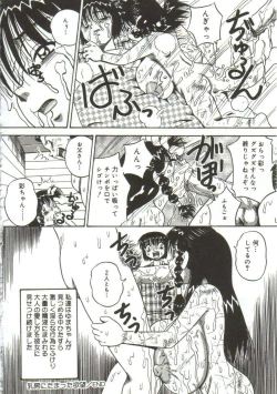 Page 115 of Mune ni Tamatta Omoi