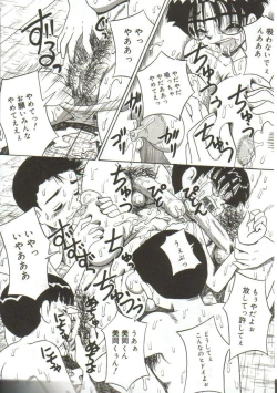 Page 11 of Mune ni Tamatta Omoi