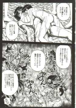 Page 127 of Mune ni Tamatta Omoi