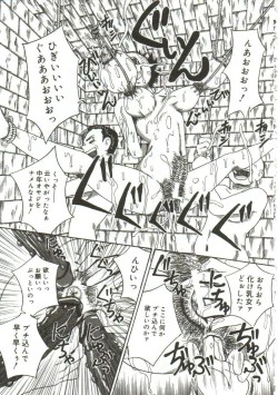 Page 129 of Mune ni Tamatta Omoi