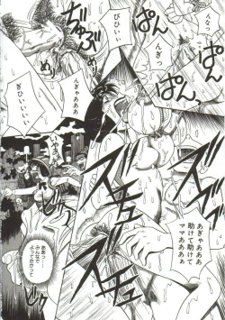 Page 132 of Mune ni Tamatta Omoi