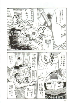Page 138 of Mune ni Tamatta Omoi