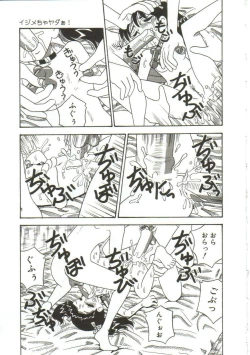 Page 139 of Mune ni Tamatta Omoi