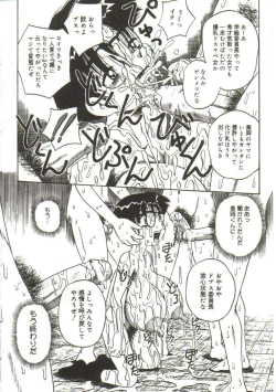 Page 13 of Mune ni Tamatta Omoi