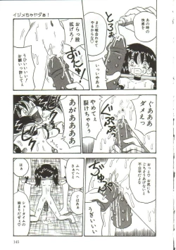 Page 141 of Mune ni Tamatta Omoi