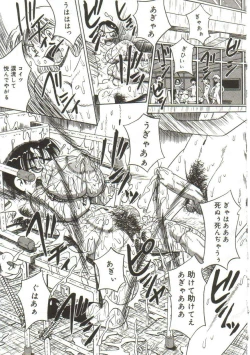 Page 14 of Mune ni Tamatta Omoi